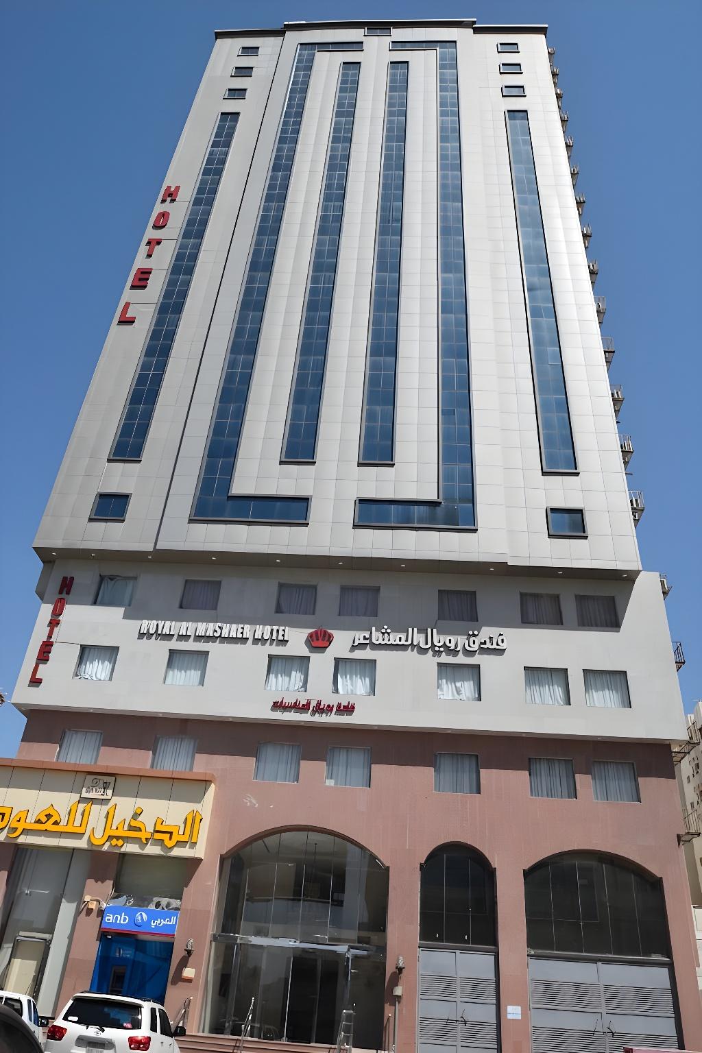 فندق رويال المشاعر(Royal Al Mashaer Hotel) 7/50