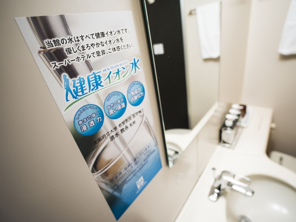 Super Hotel Tokyo Akabane 40/50