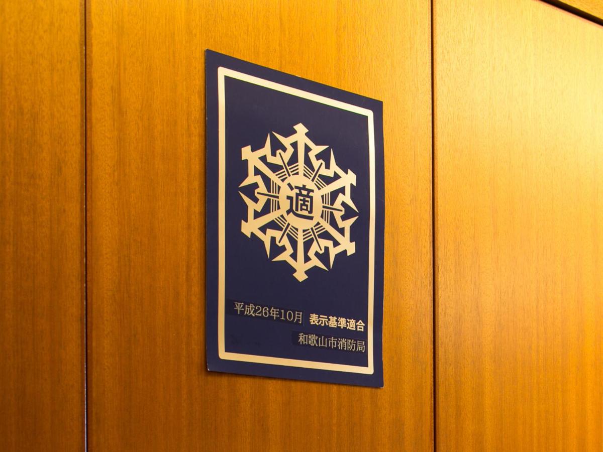 Hotel Landmark Wakayama 23/54
