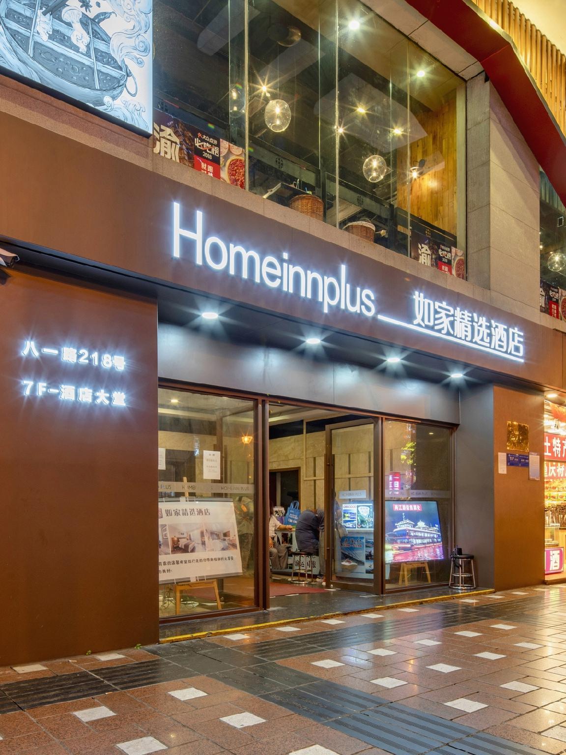 Home Inn Plus (Chongqing Jiefangbei Pedestrian Street) 2/42