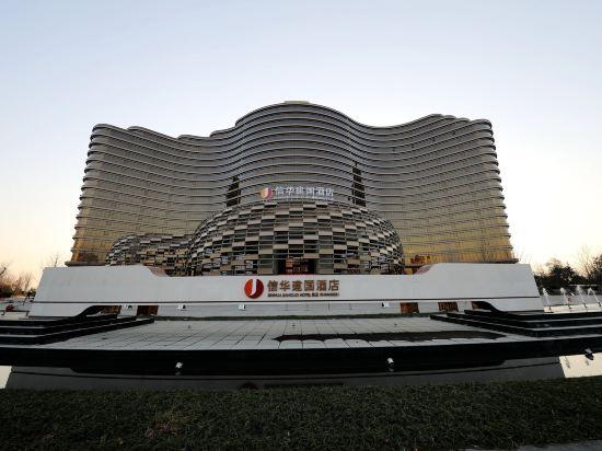 Xinhua Jian'guo Hotel 6/26