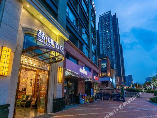 ジェームス ジョイス コーヒーテル 成都東駅 緑地468 写真5