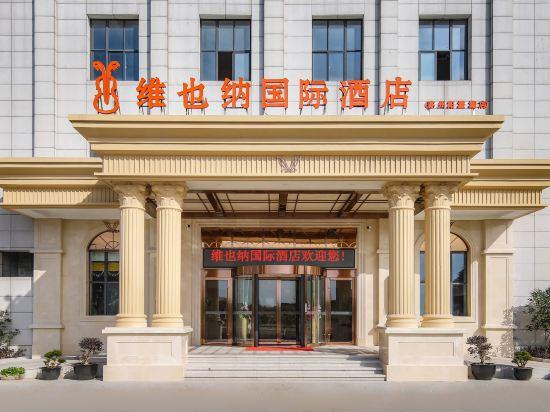 Vienna International Hotel(Suzhou Yangcheng Lake) 8/31
