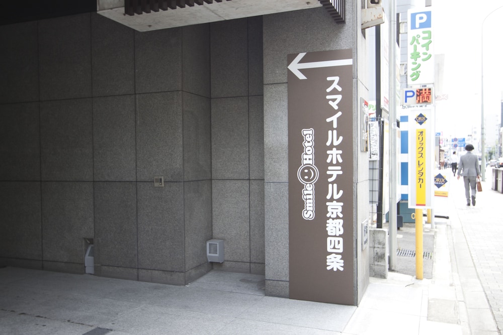 Smile Hotel Kyotoshijo 4/60