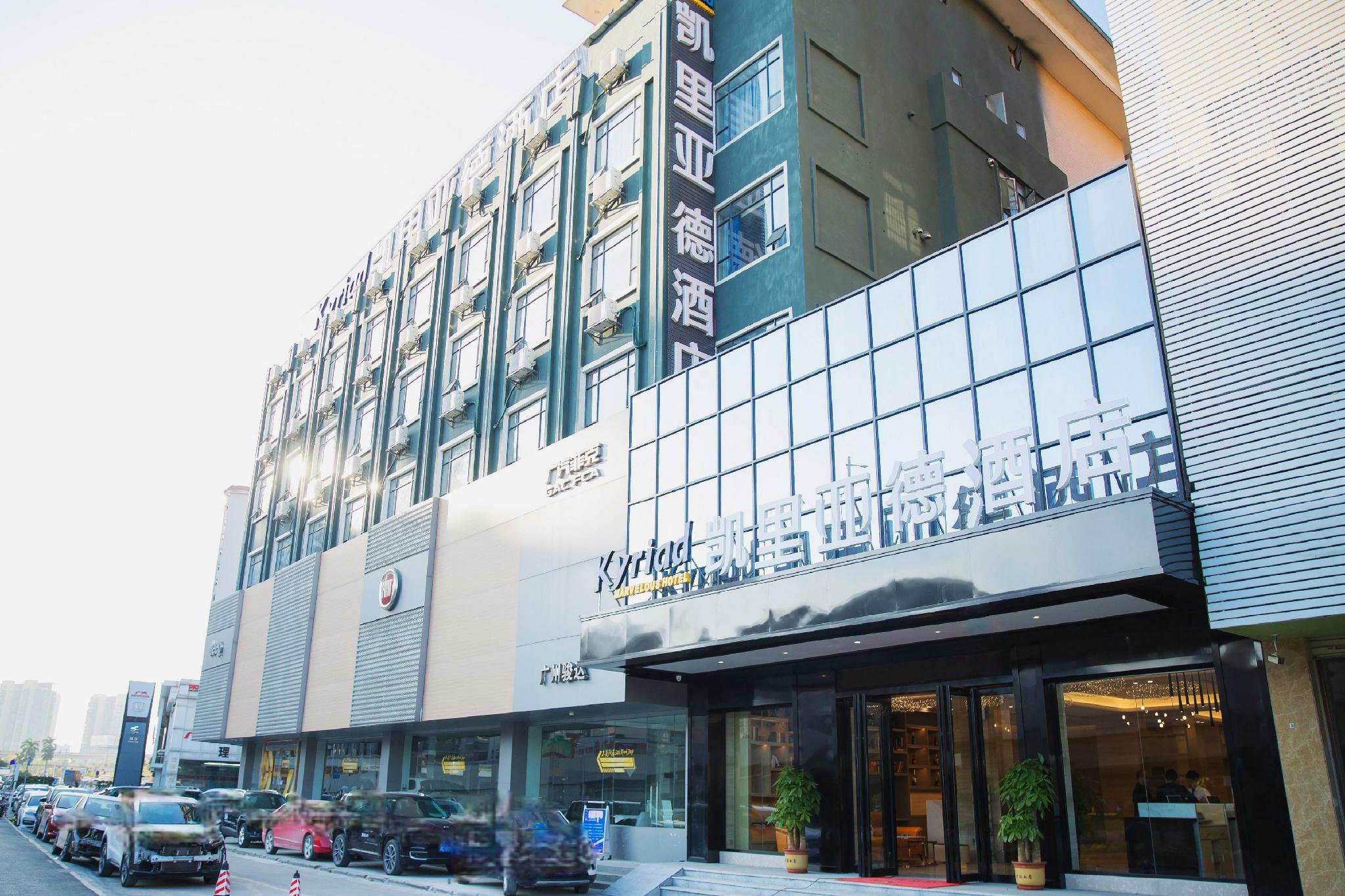 Kyriad Hotel (Guangzhou North Railway Station Metro Station) 7/47