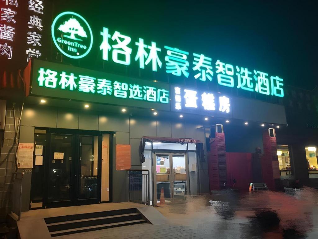 GreenTree Inn Beijing Fangshan District Doudian Road Jinxin Yuan Express Hotel 4/42