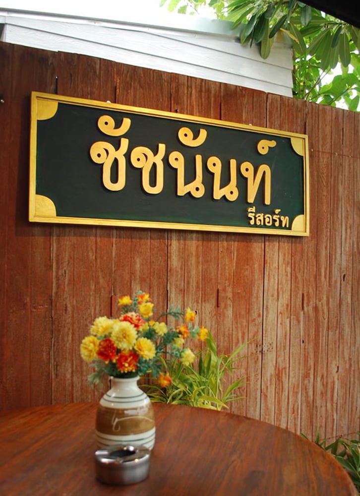 Chatchanan Resort 11/20