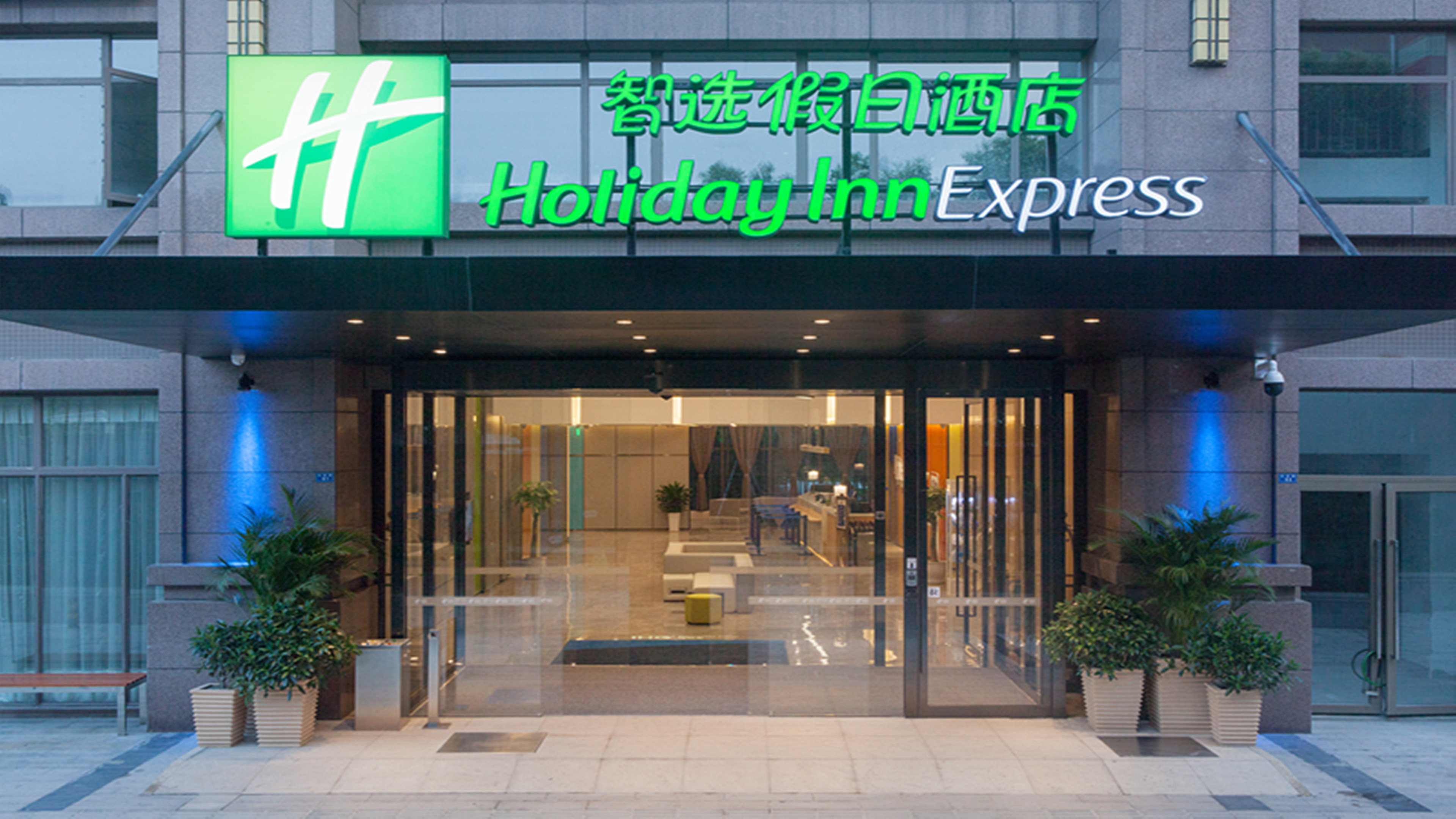 Holiday Inn Express Chengdu Airport Zone 2/75
