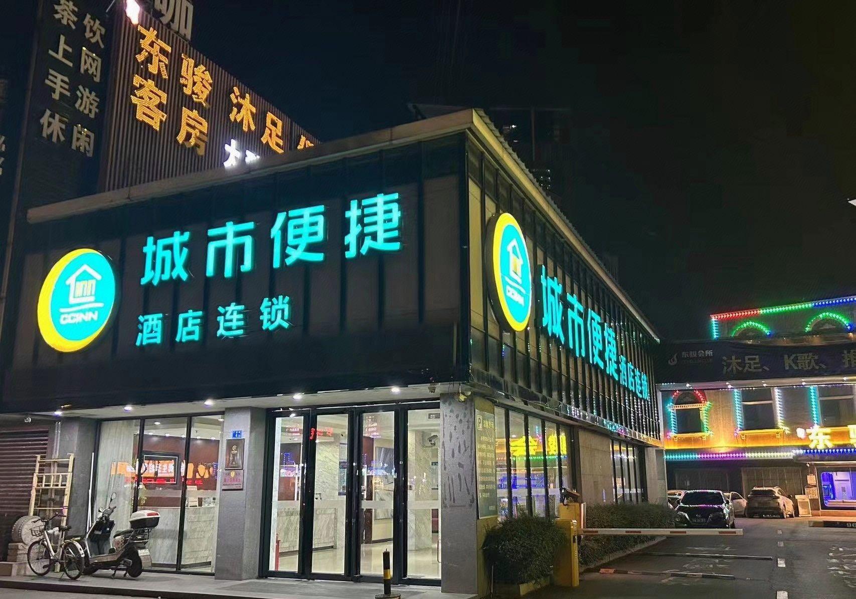 City Comfort Inn Foshan Jiaokou Bus 5/45