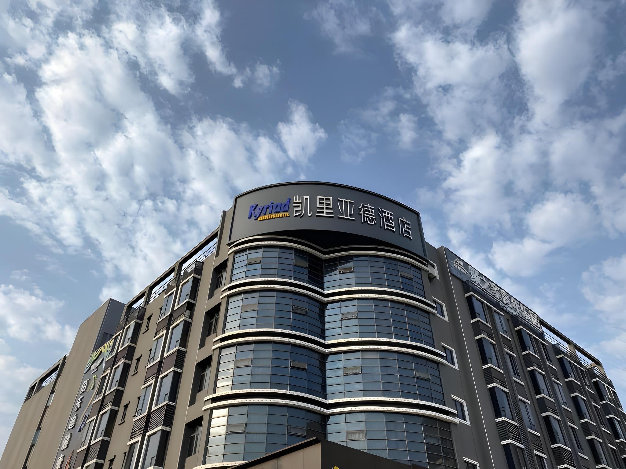 Kyriad Hotel (Huizhou Daya Bay BYD Industrial Park) 6/55
