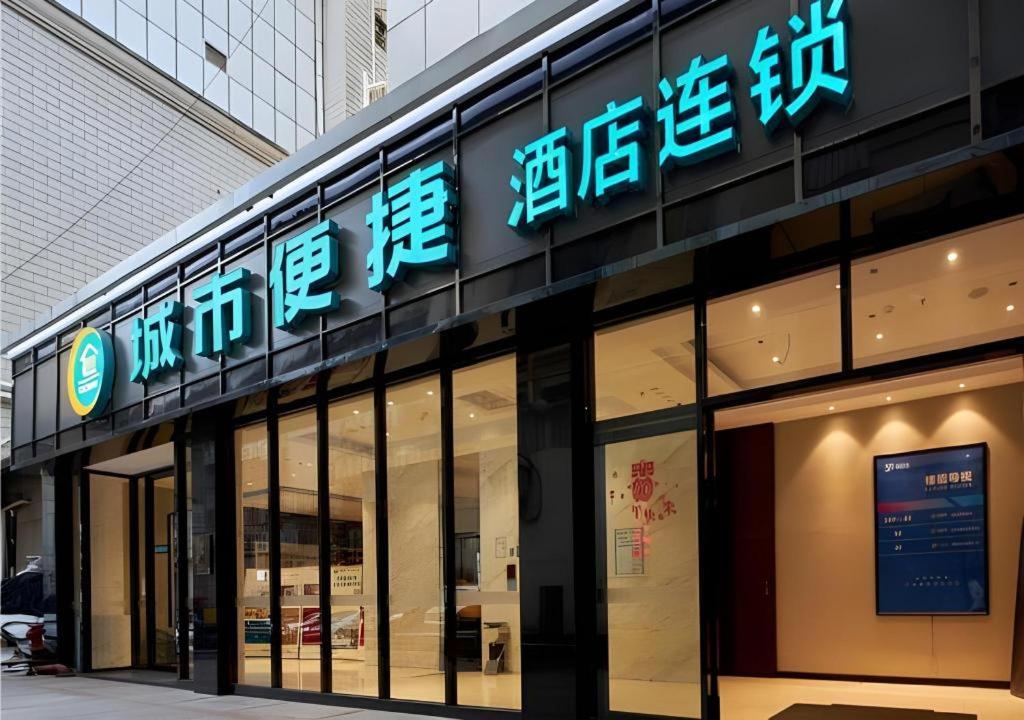 City Comfort Inn (Liuzhou Wuxing Pedestrian Street) 4/54