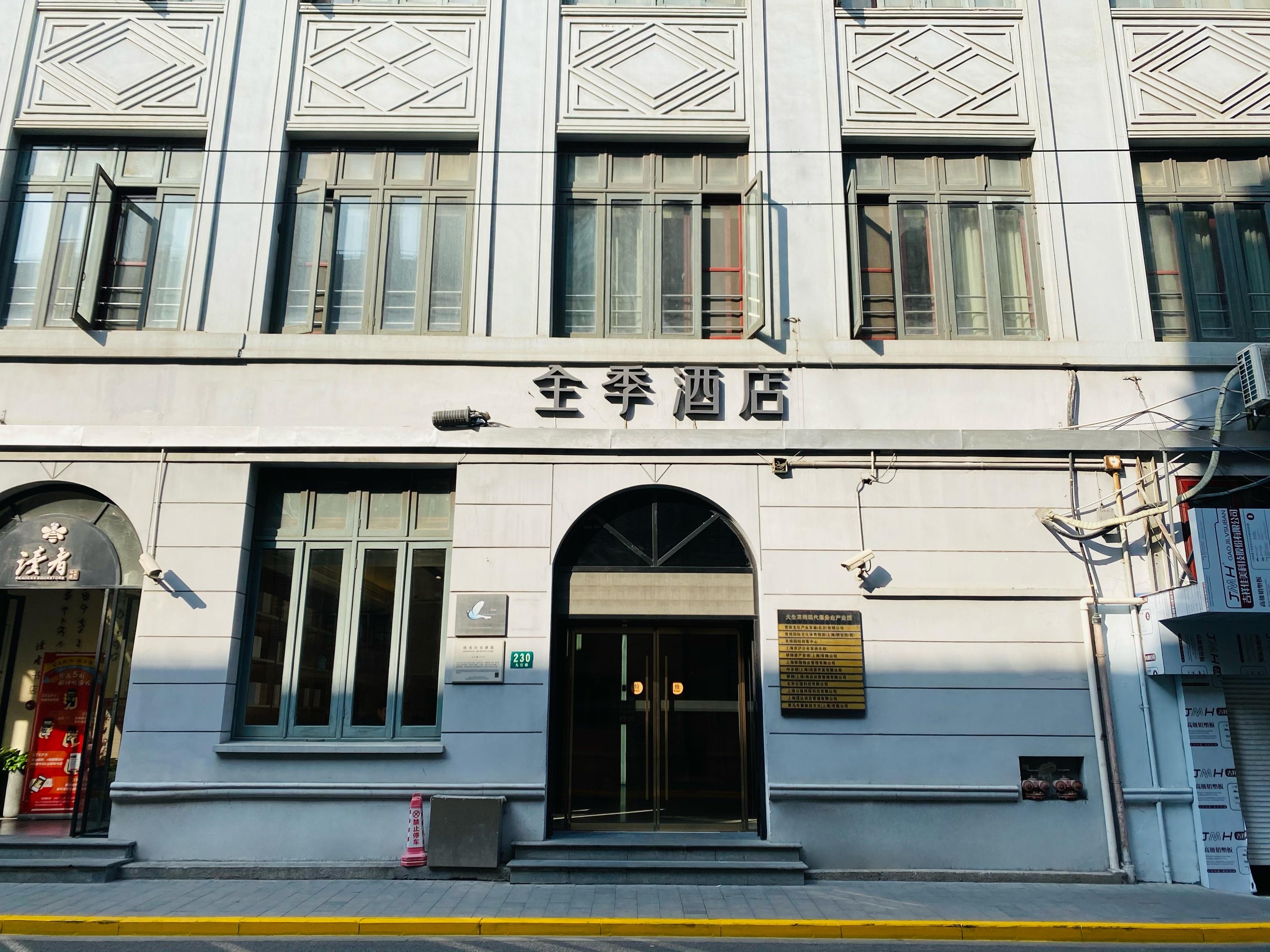 JI Hotel Shanghai The Bund Jiujiang Road 1/28