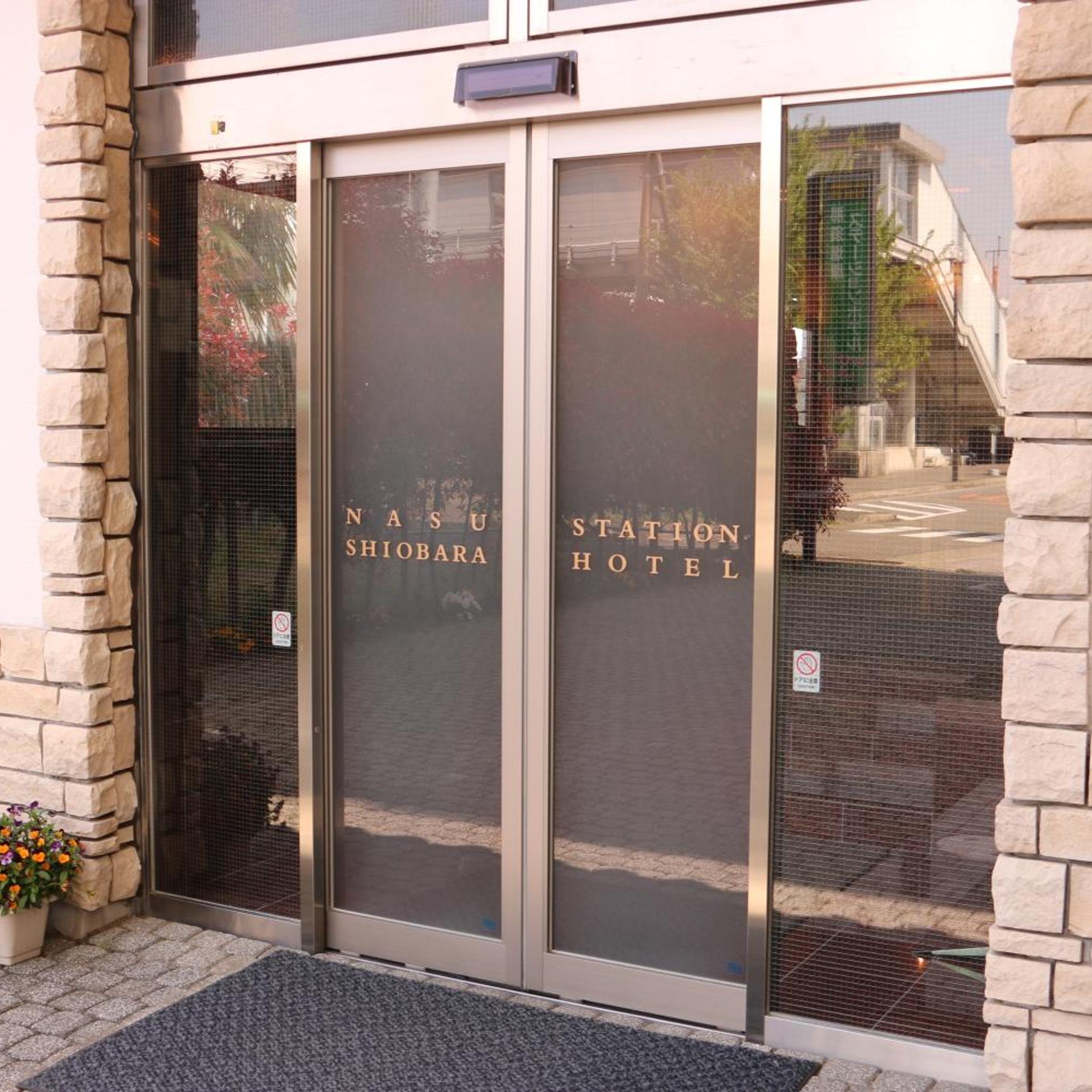 Nasushiobara Station Hotel 4/59