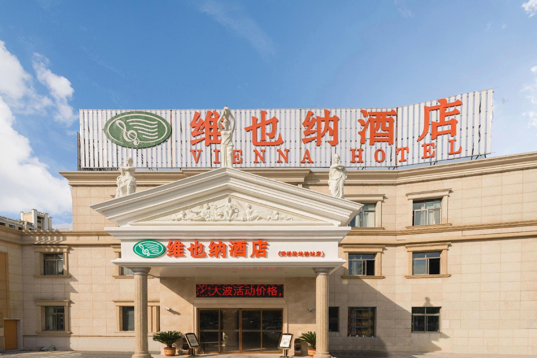 Vienna Hotel Shanghai International Tourist Resort Xiuyan Road Metro Station Bra 1/36