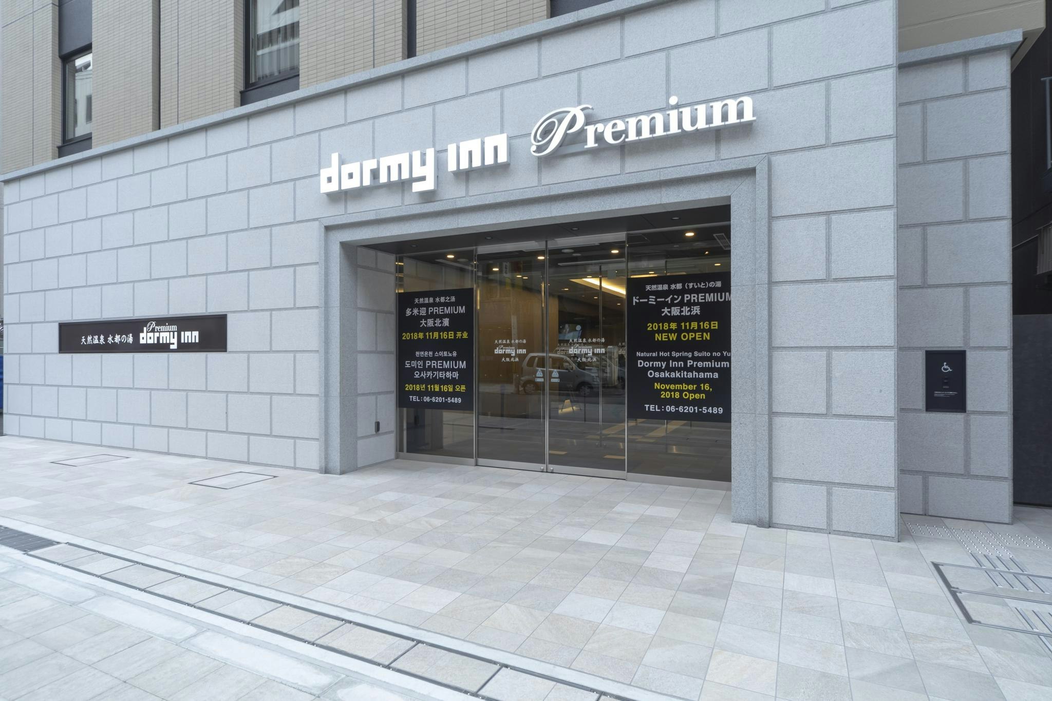 Dormy Inn Premium Osaka Kitahama 3/30