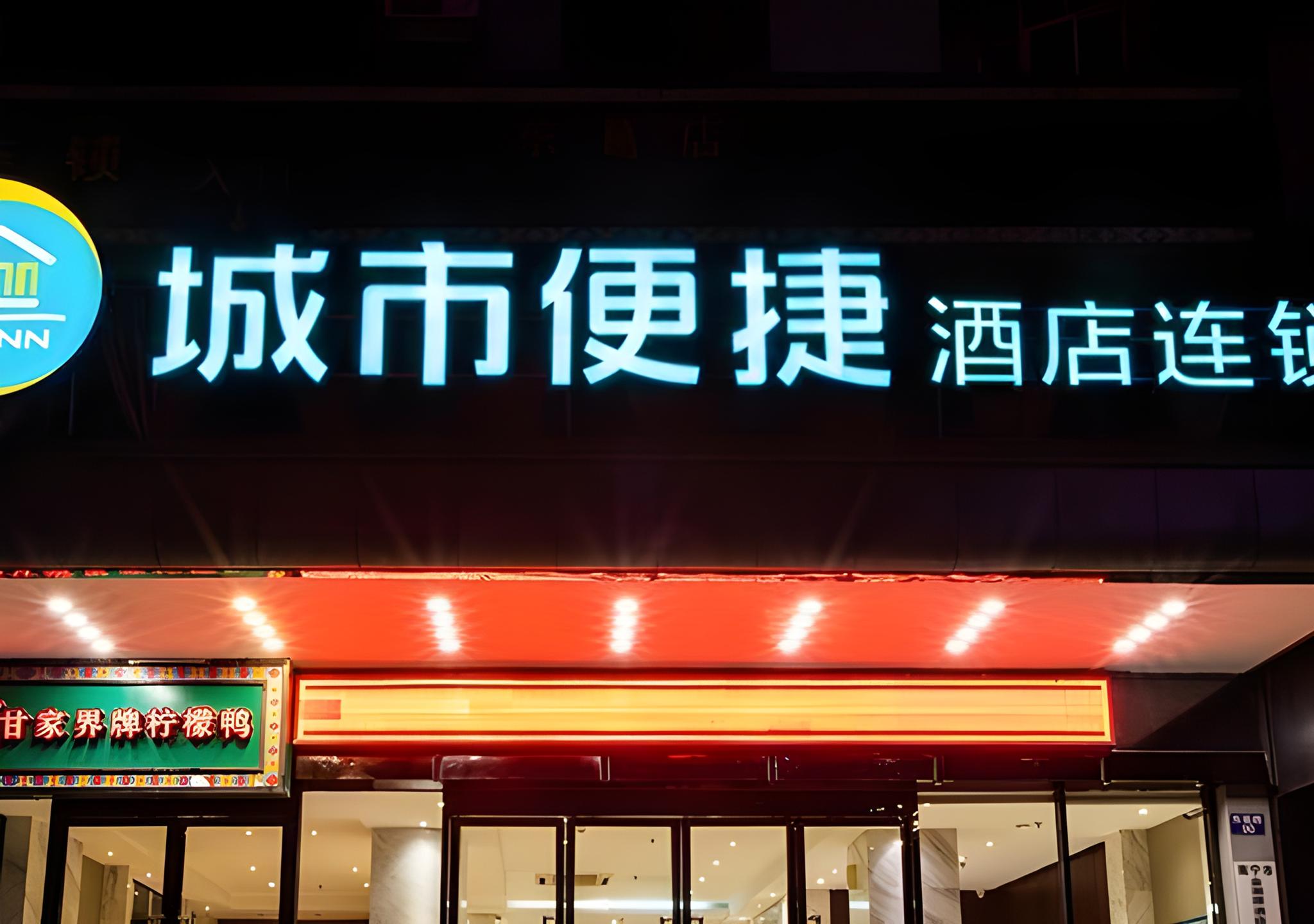 City Comfort Inn (Nanning Dongge Huacheng) 2/46