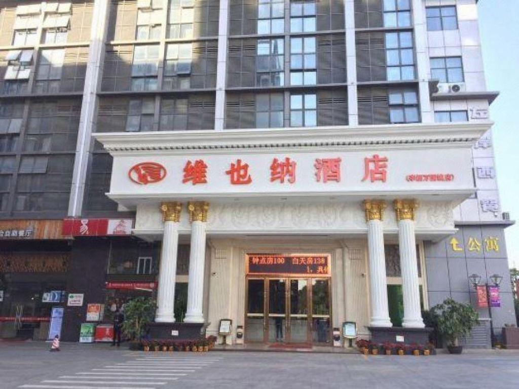 Vienna Hotel (Shenzhen Shanglilang Metro Station) 3/60