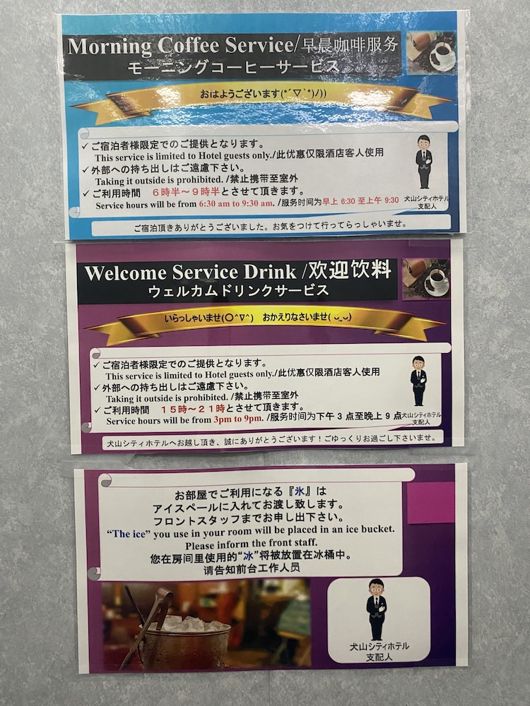 Inuyama City Hotel 8/56