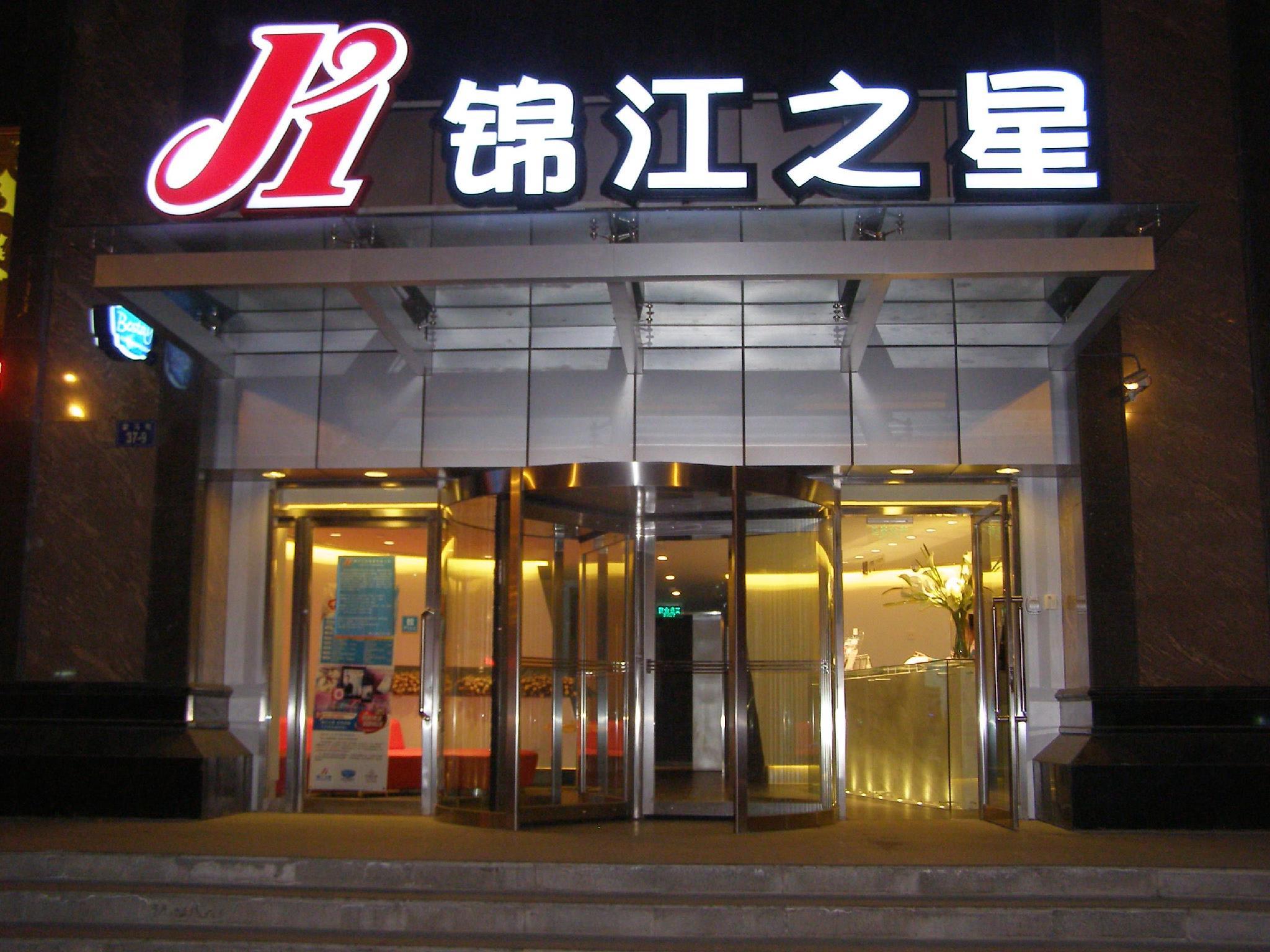 Magnotel (Xining Dashizi Mojia Street) 3/31