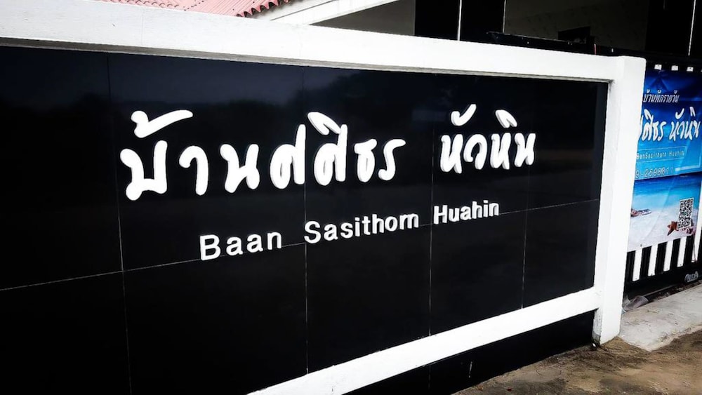 Ban Sasithorn Huahin 12/25