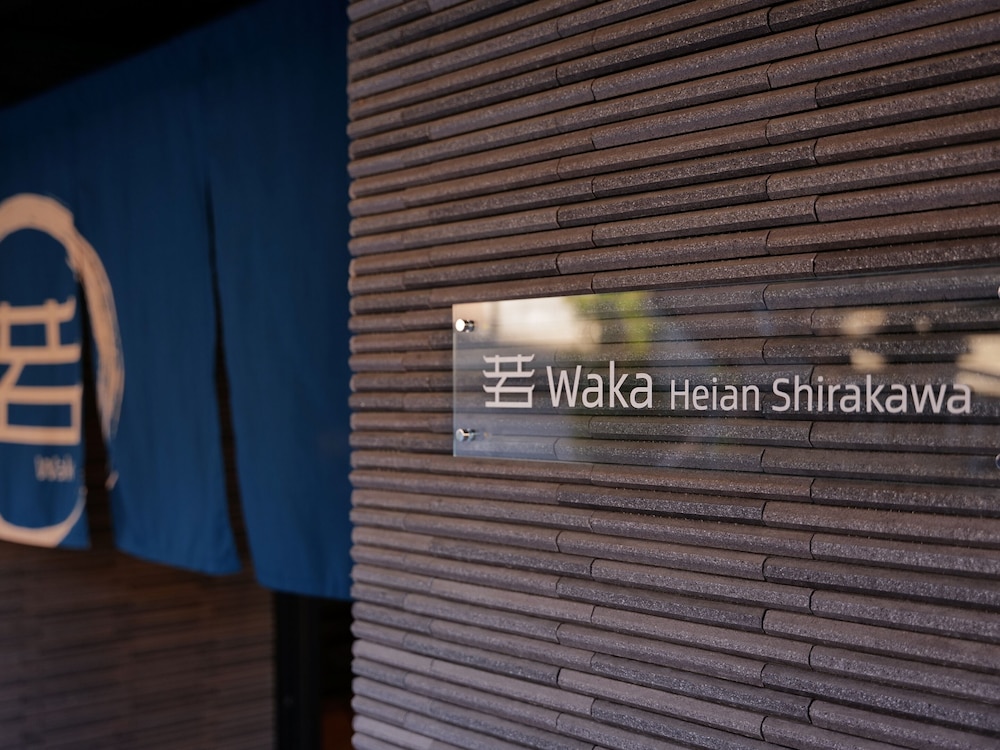 Rinn Heian Shirakawa 20/31