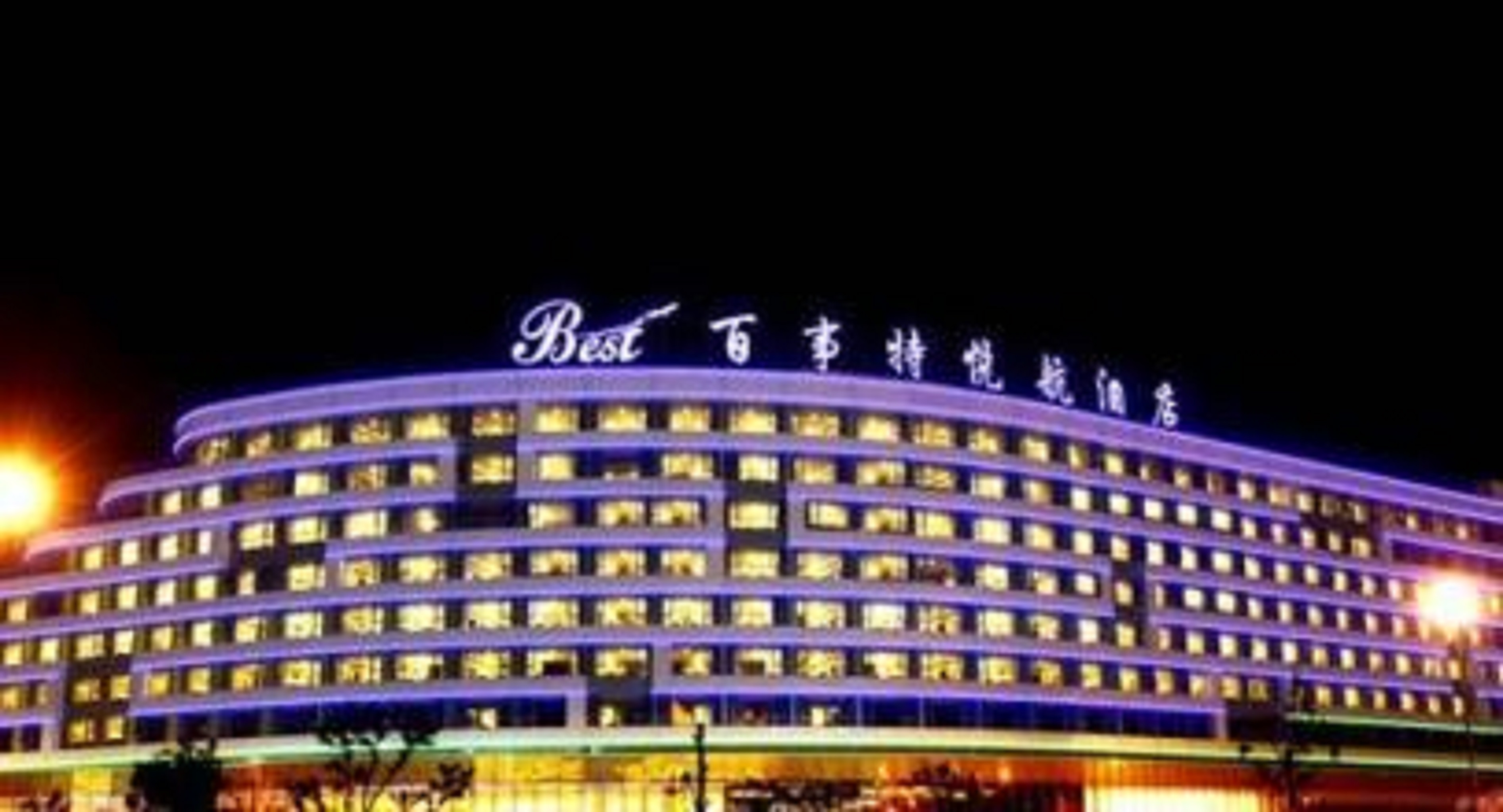 Best Yue Hang Hotel 1/32