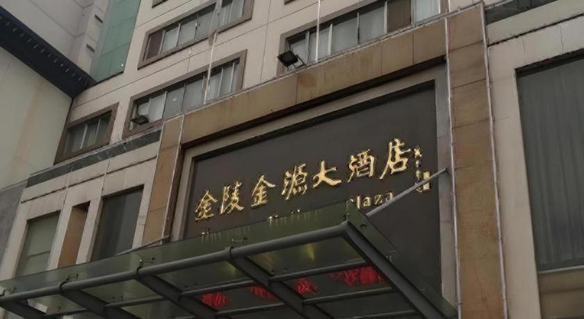 Jinyuan Jinling Plaza 4/63