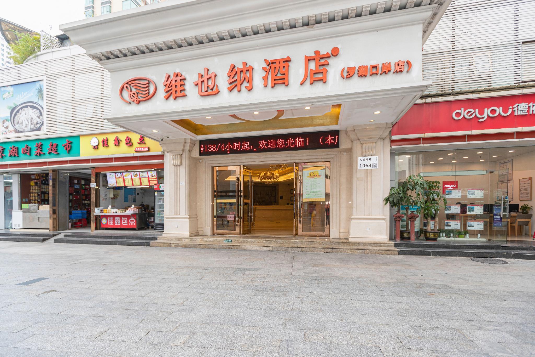 Vienna Hotel (Shenzhen Luohu Port Railway Station) 6/36