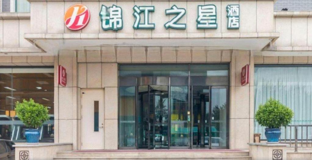 Jinjiang Inn(Beijing Wukesong 5/54