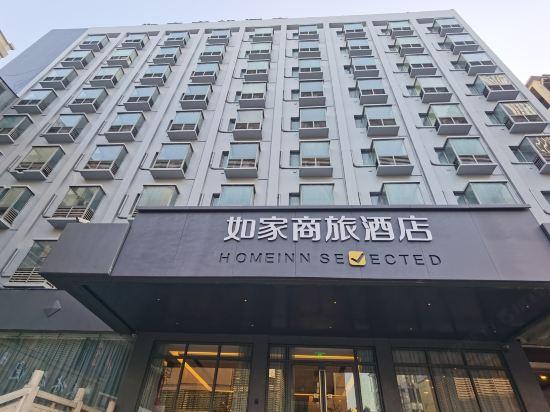 Home inn Selected (Huzhou Hongqi Road,Yishang Street) 9/55