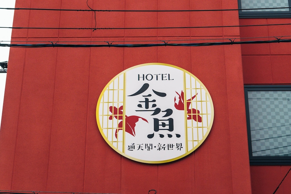 Doyanen Hotels Kingyo (ex HOTEL Kingyo) 19/31