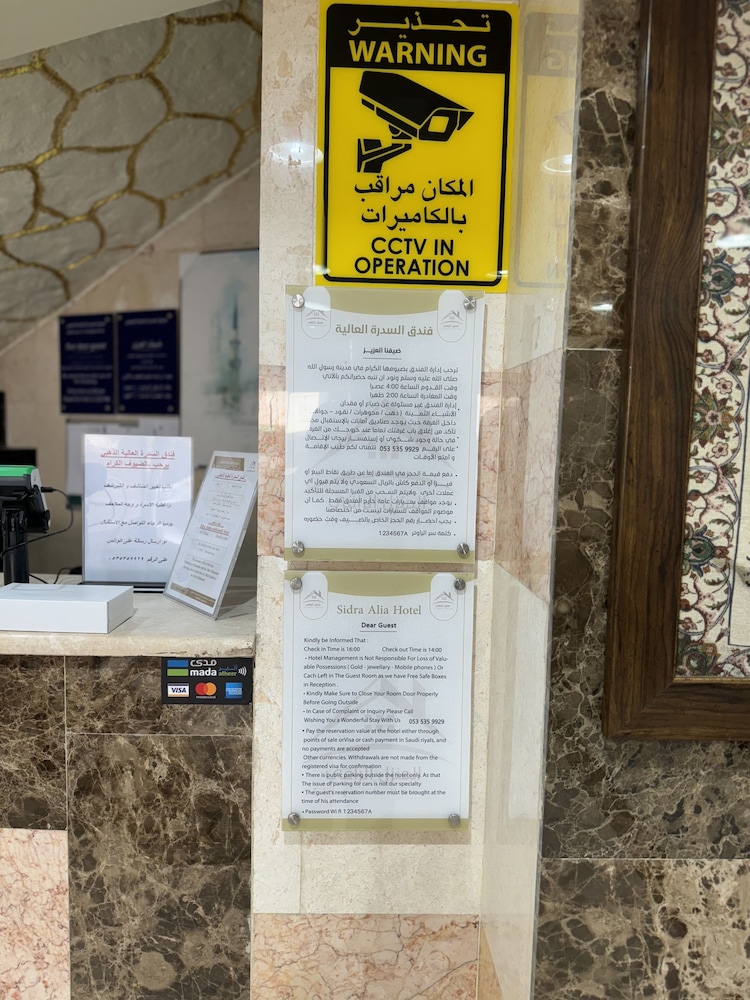 السدرة العالية(Sidrathul Aaliya Hotel) 9/49