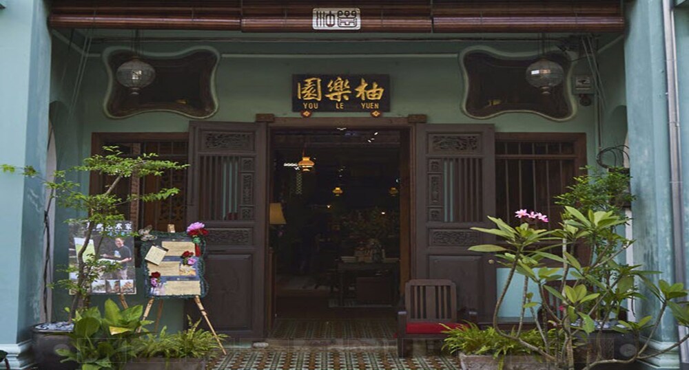 You Le Yuen 2/61