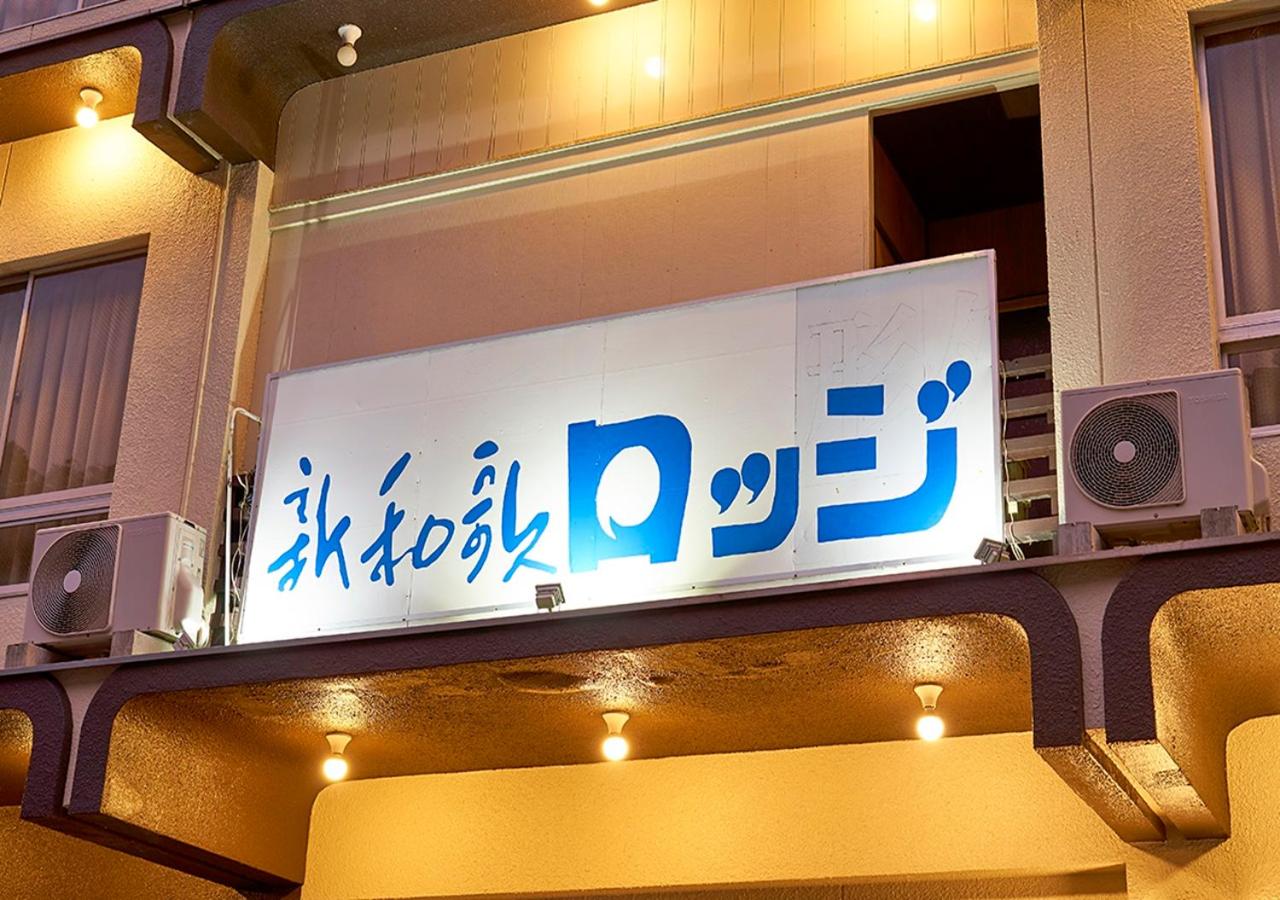 Shinwaka Lodge 4/51