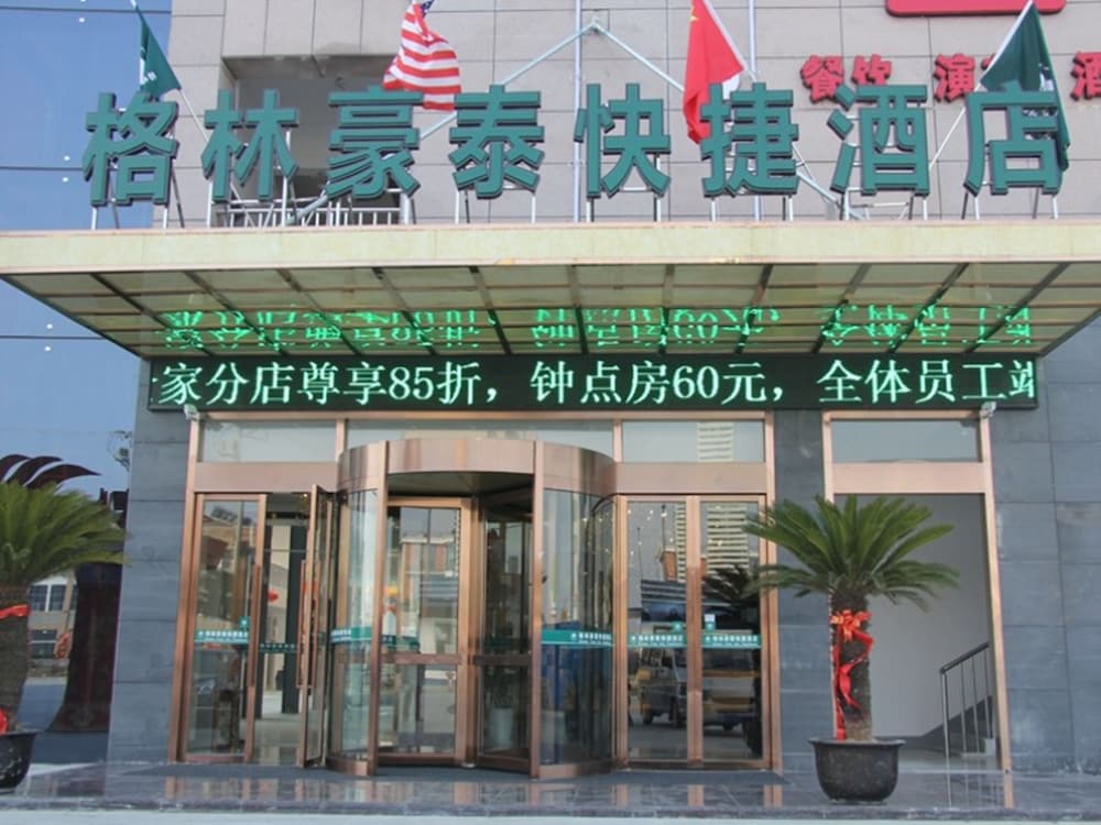 GREENTREE INN YANCHENG JIANHU SHANGGANG BUS STATION FREEWAY 204 EXPRESS HOTEL 1/50