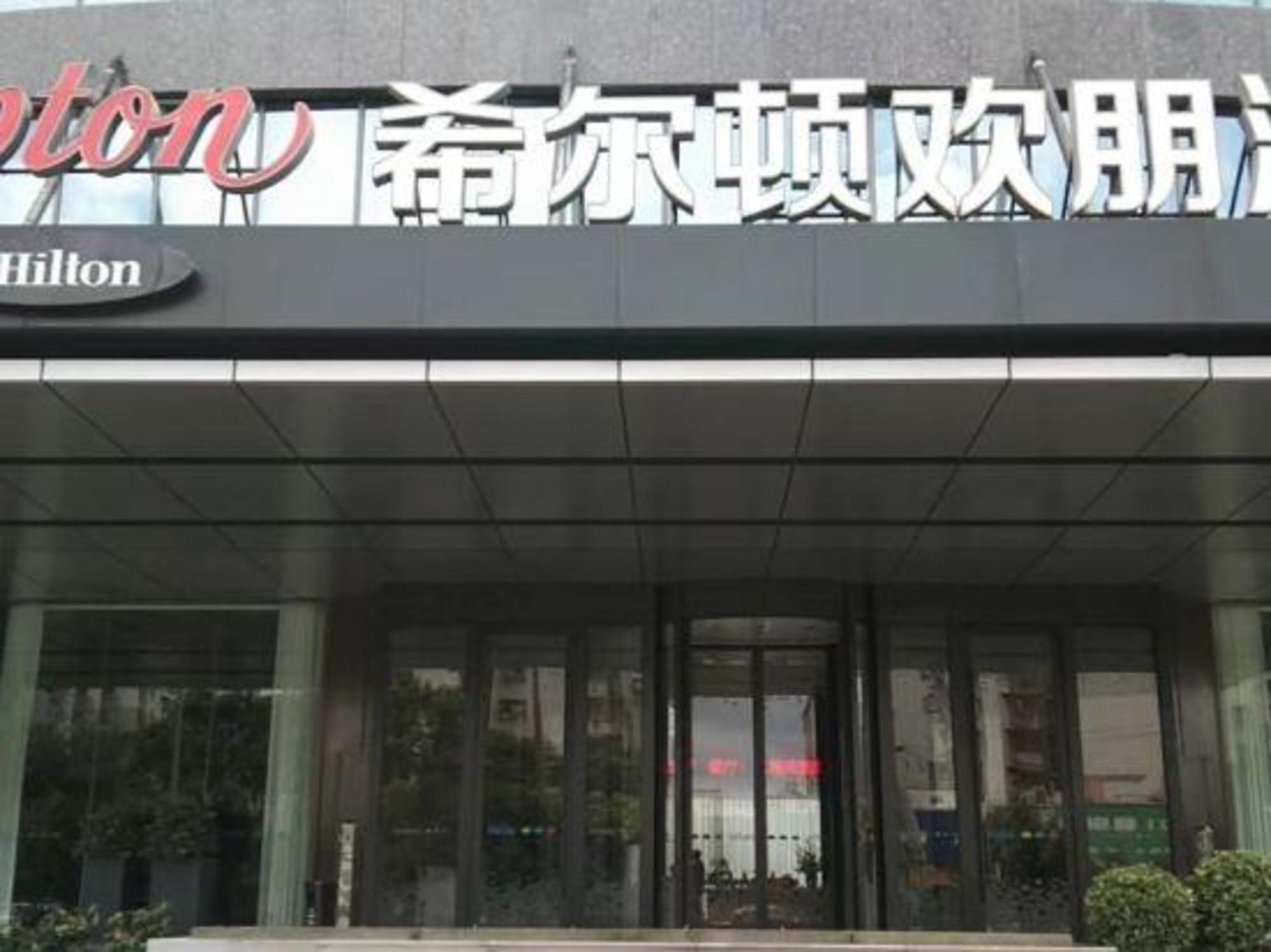 Hampton by Hilton Nanchang Qingshanhu 1/32