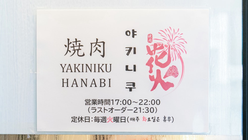 Dream Inn Hakata 13/50