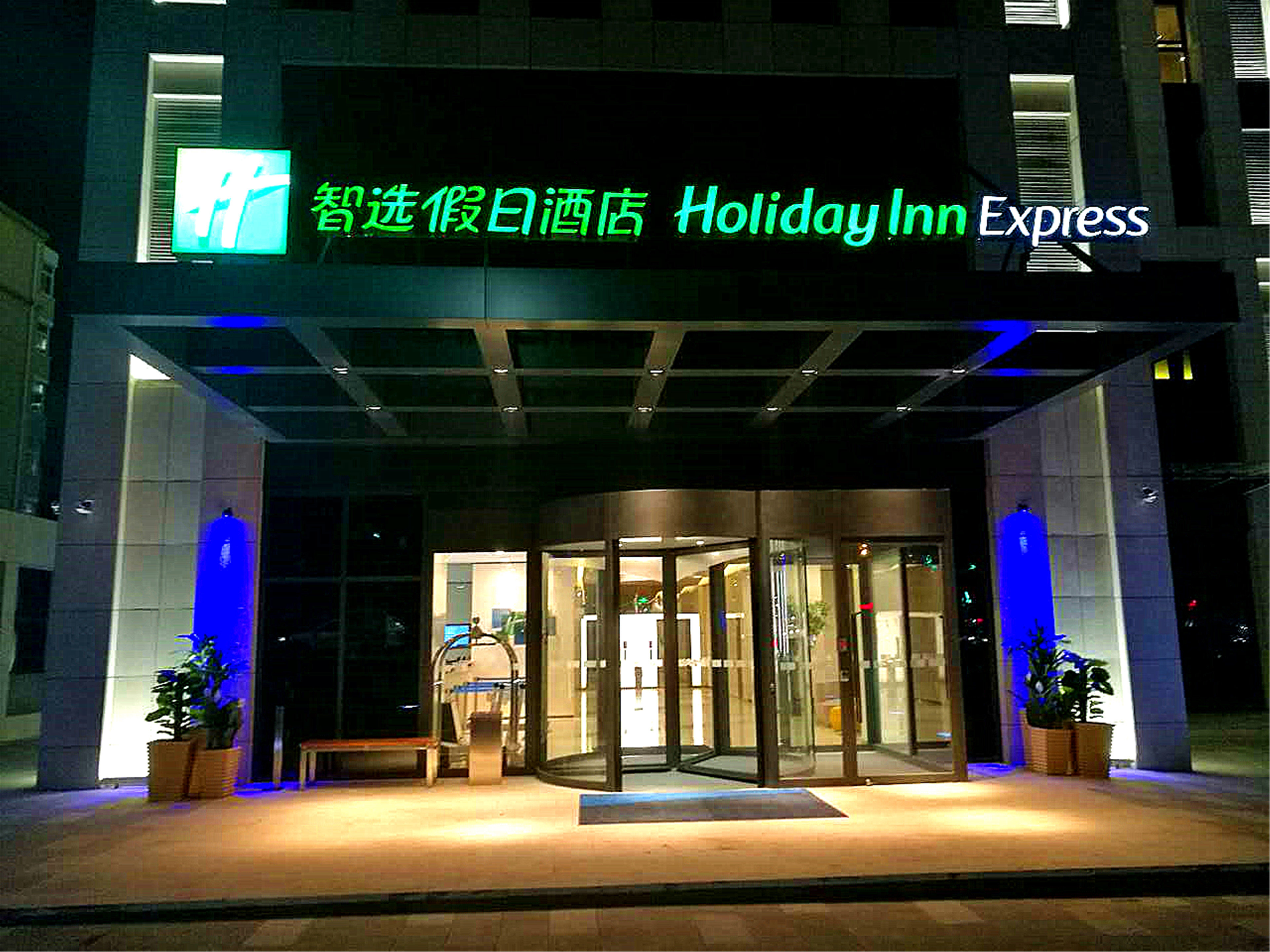 HOLIDAY INN EXPRESS ZHANGJIAKOU PARK VIEW 1/50