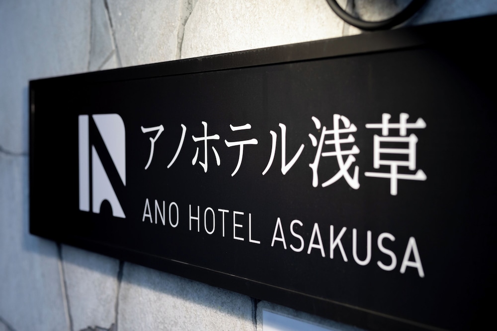 ano Hotel Asakusa 2/33