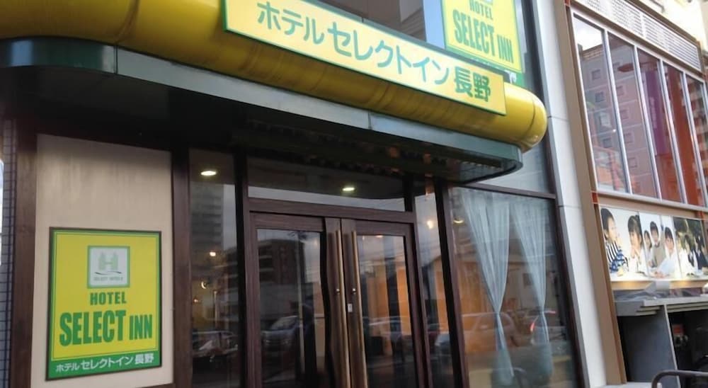 ホテルセレクトイン長野 写真1