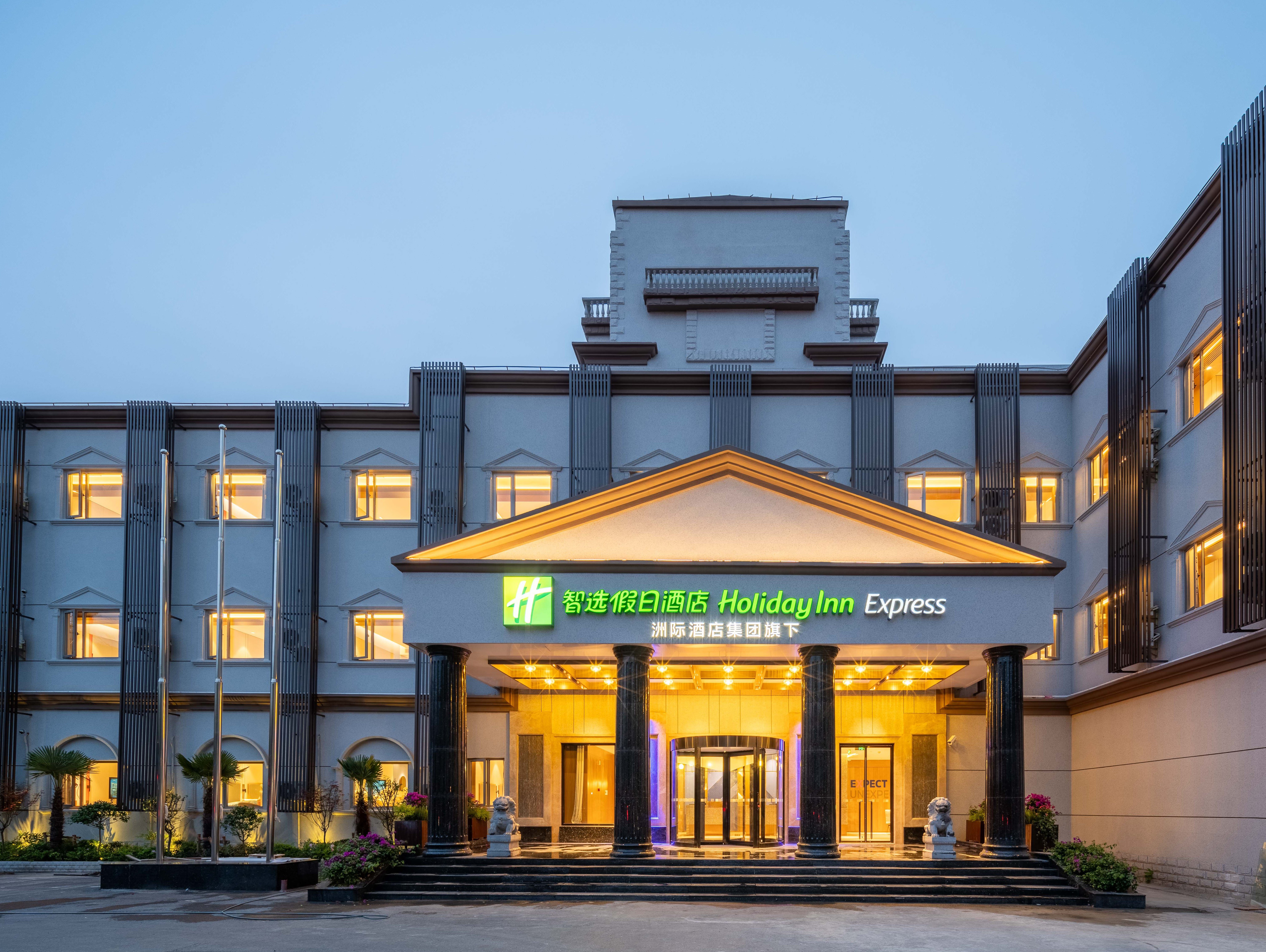 Holiday Inn Express Shanghai Pujiang Lianhang Road 1/34