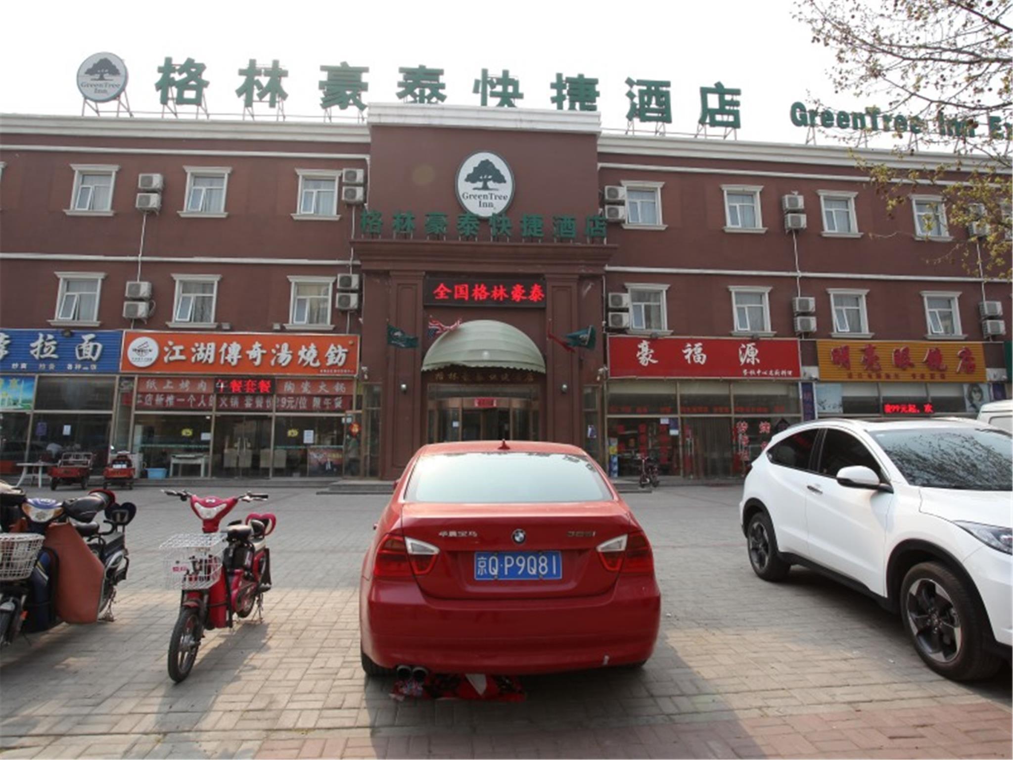GreenTree Inn Beijing Daxing District Caiyu Fuyuan Road Express Hotel 28/33