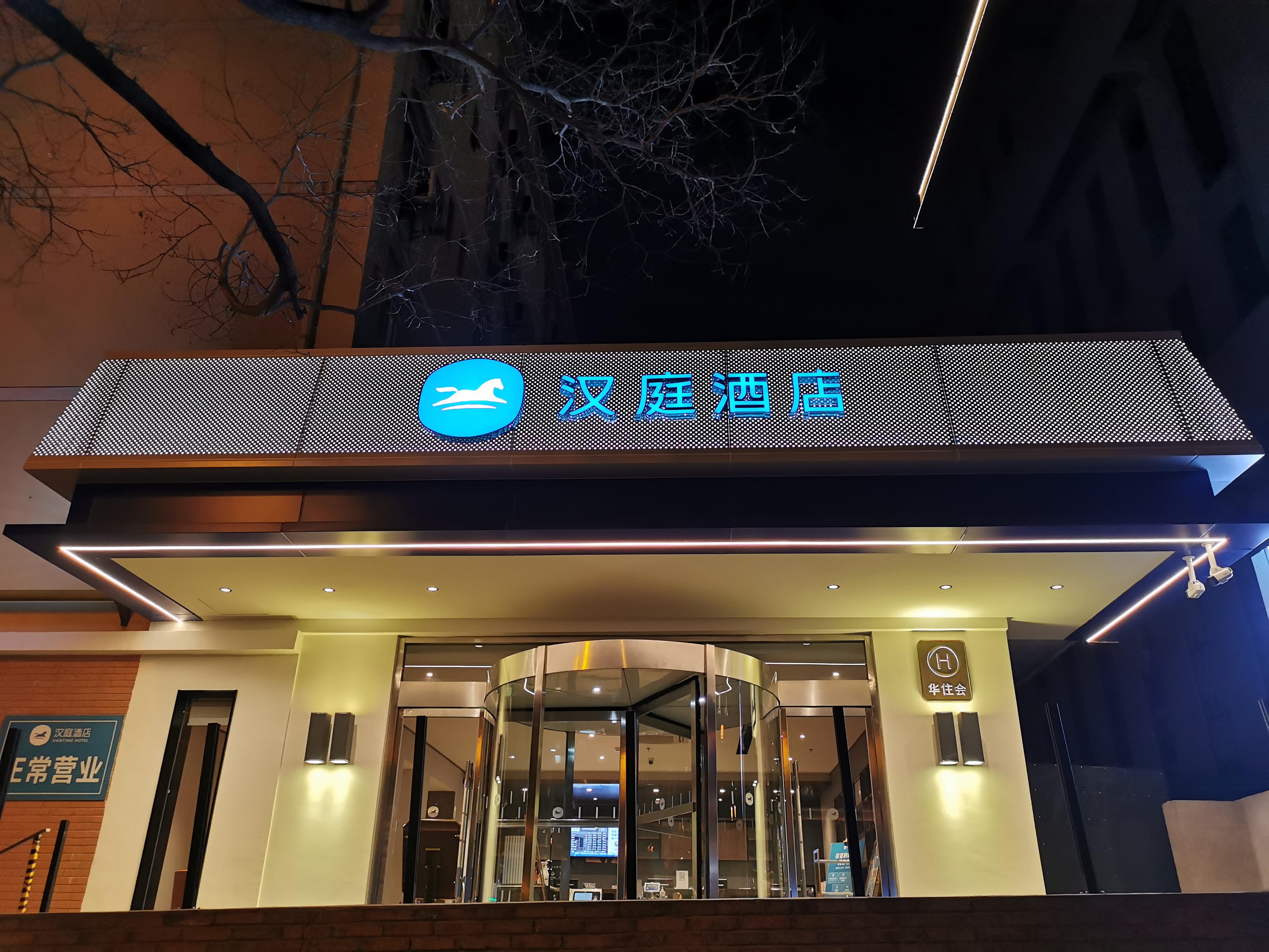 Hanting Hotel Xi'an Datang Furong Garden 2/39