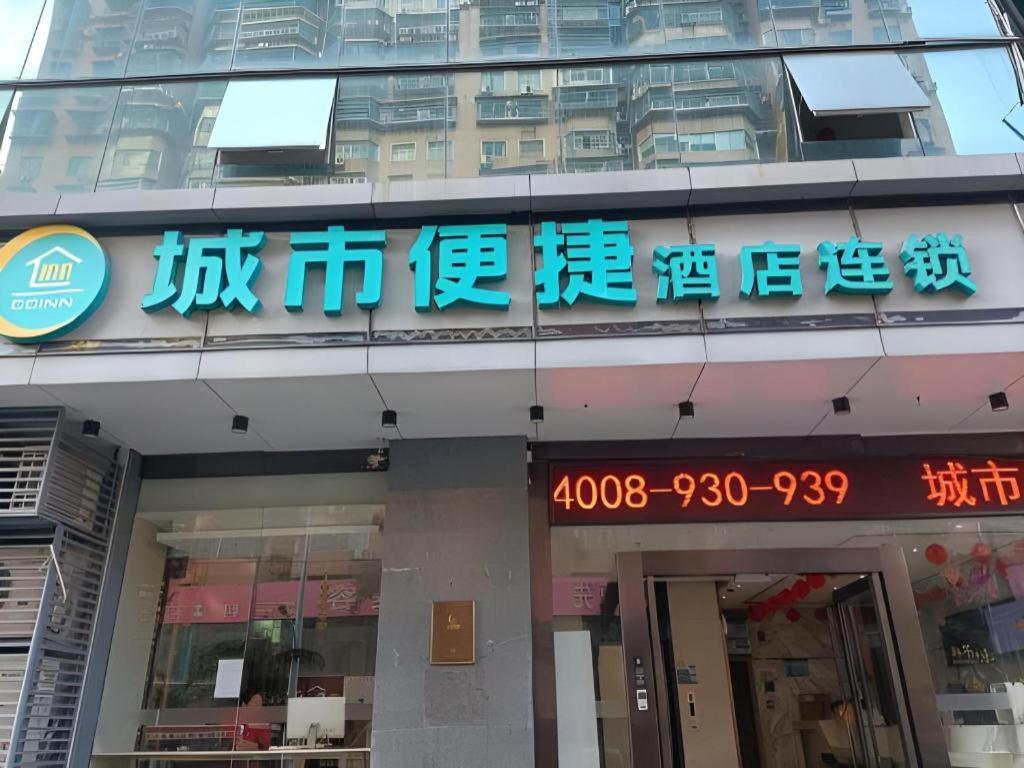 City Comfort Inn (Zhuhai Qinglv Middle Road) 4/54
