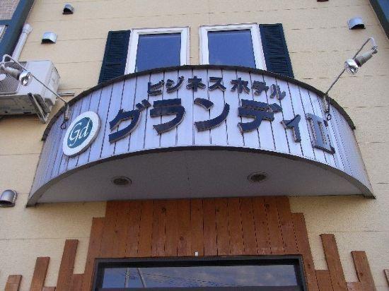 Business Hotel Grandy II 1/24