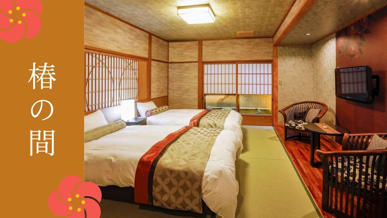 Japanese, Twin Beds, Adult Only, Annex, Smoking