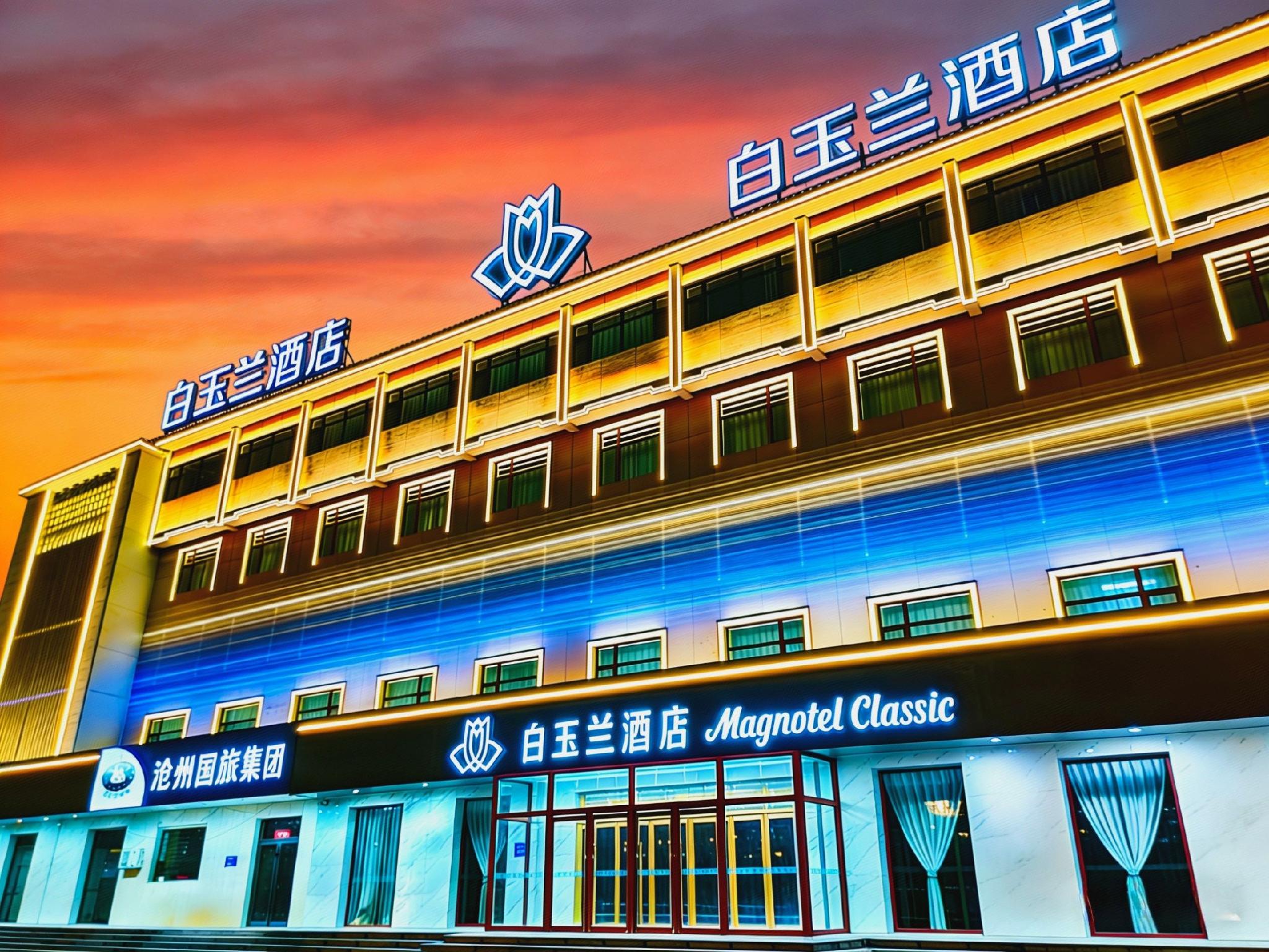 Magnotel(Cangzhou Qingfenglou) 4/47