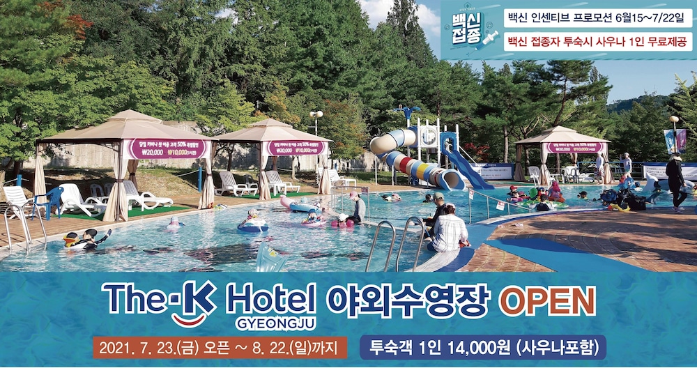 The K Hotel Gyeongju 42/50