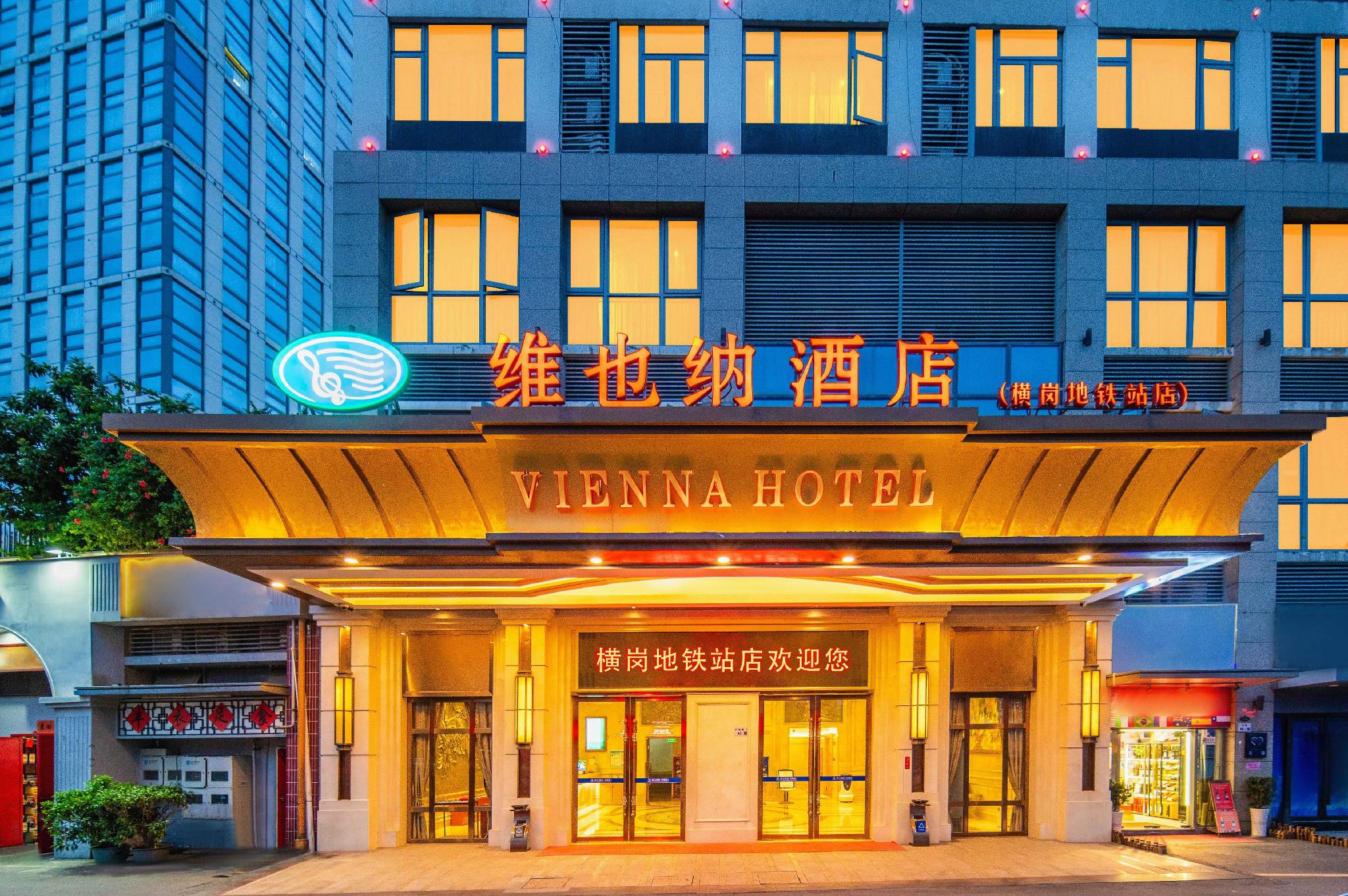 Vienna Hotel (Shenzhen Henggang Metro Station) 3/40
