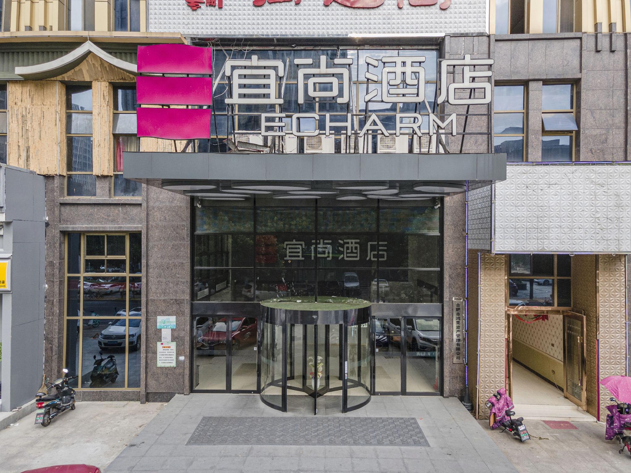 Echarm Hotel Hefei Binhu Exhibition Center 8/50